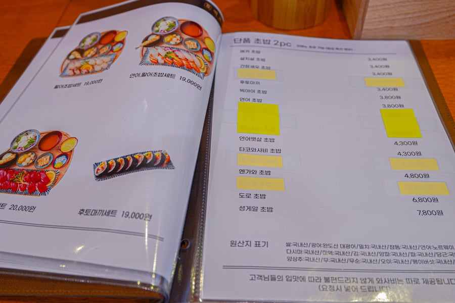 백초밥 사진 6