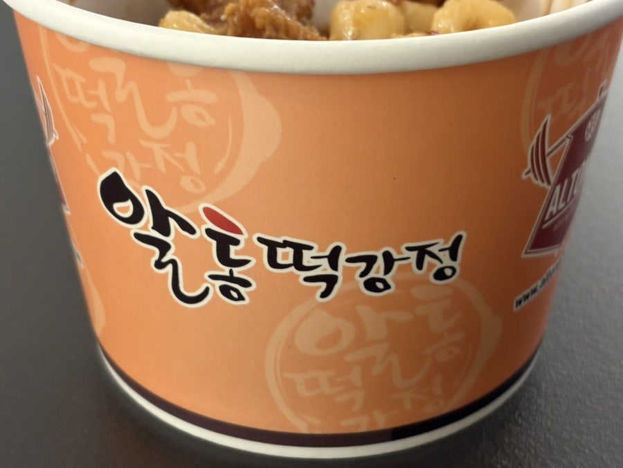 알통떡강정 구미황상점 사진 1