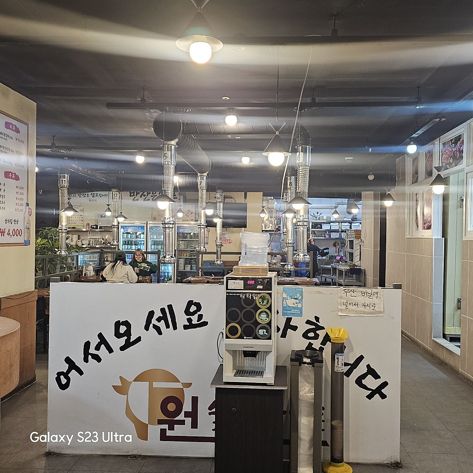 원숯불한우촌 사진 1
