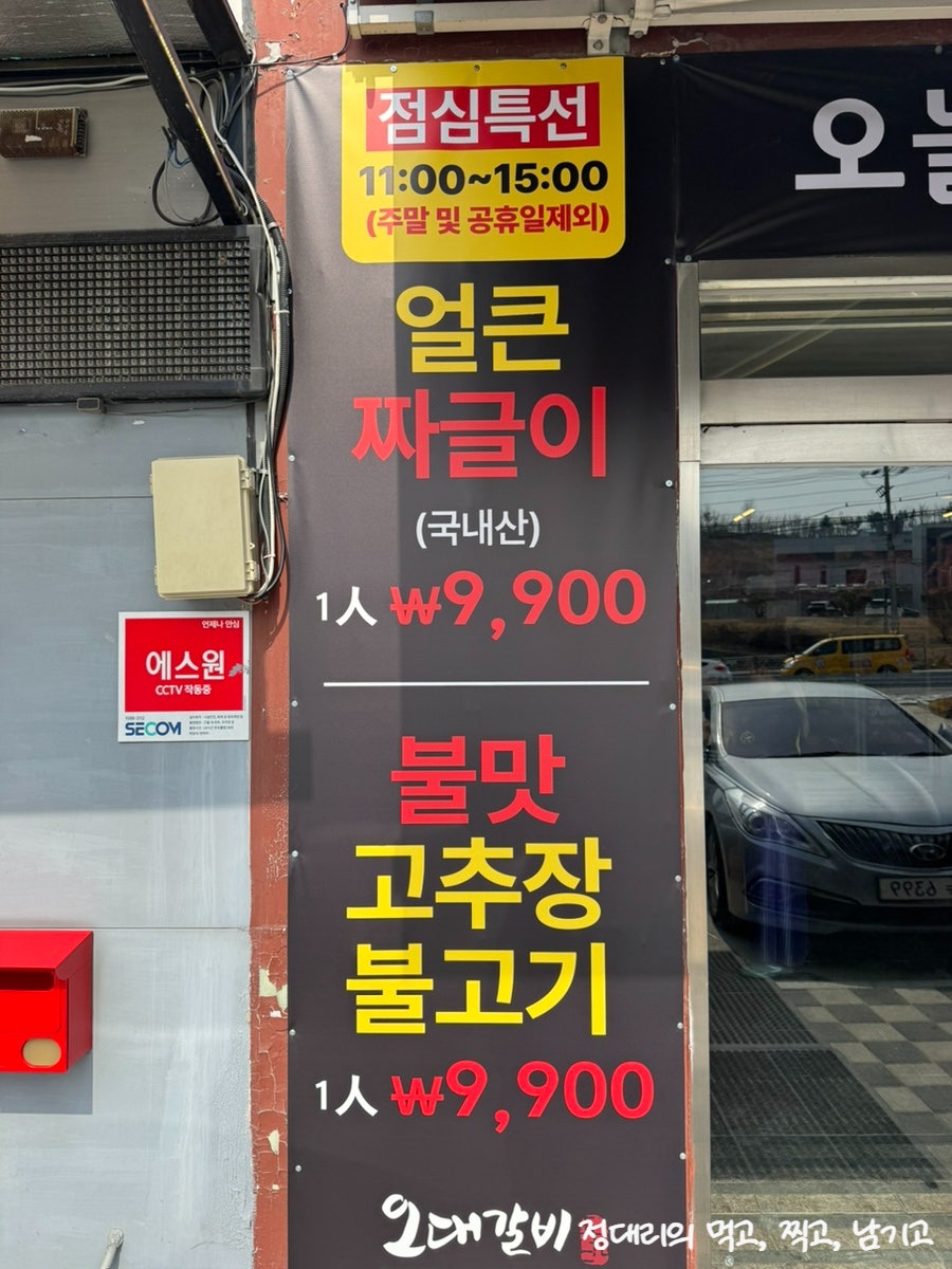 오대갈비 본점 사진 3