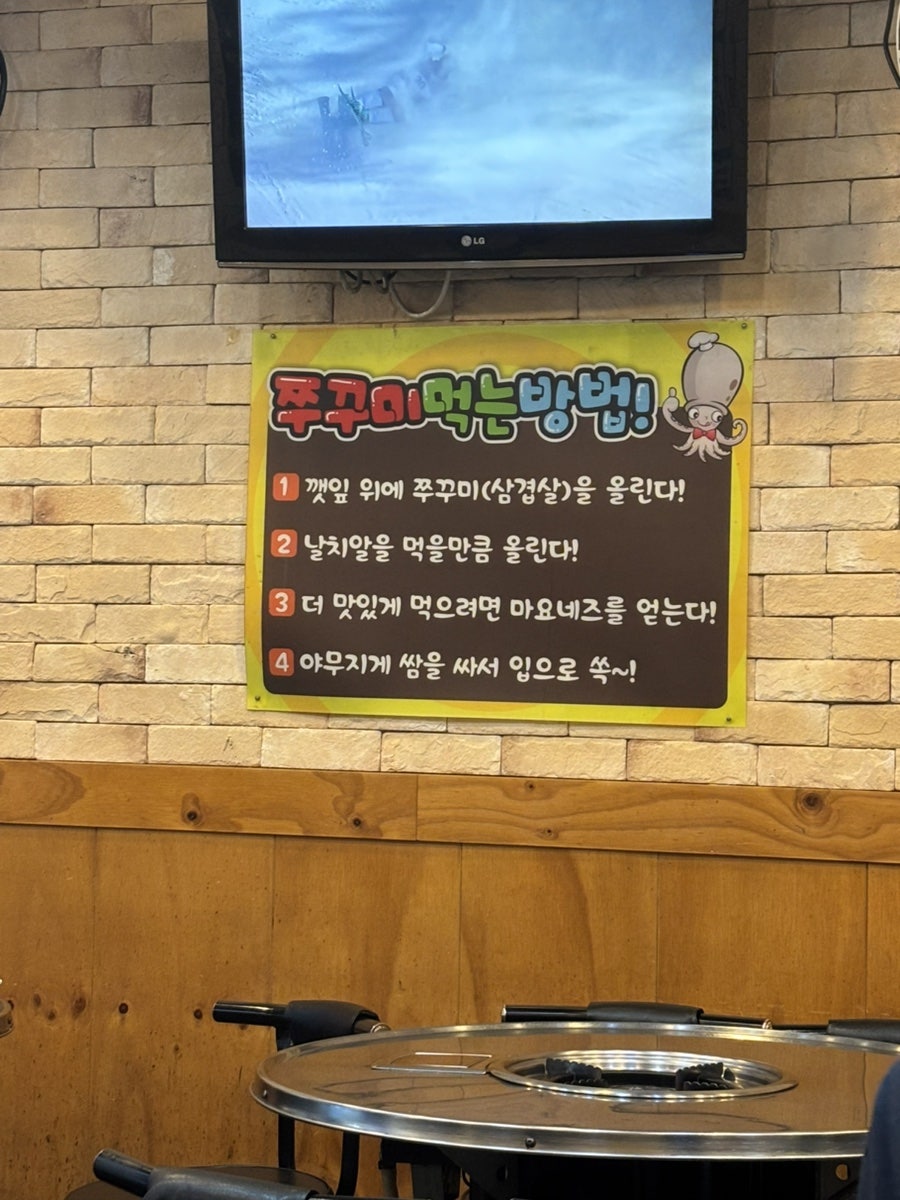 신알쌈쭈꾸미가 사진 2