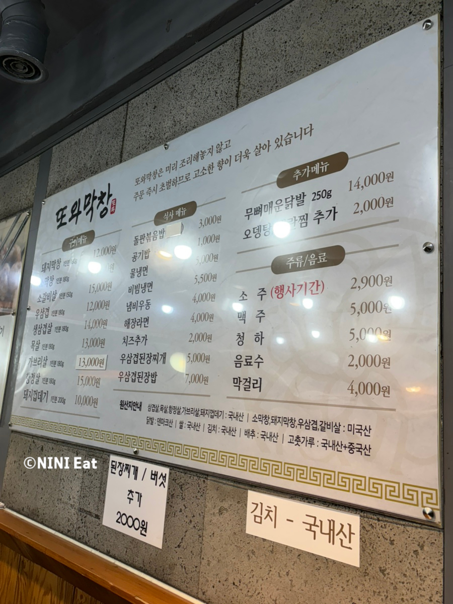 김영권의 또와막창 본점 사진 5