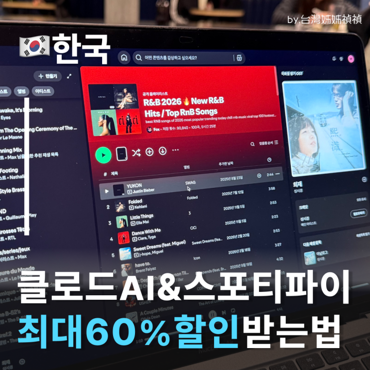  겜스고사이트주소 겜스고할인코드HUD4P 스포티파이프리미엄 & 겜스고할인 받기