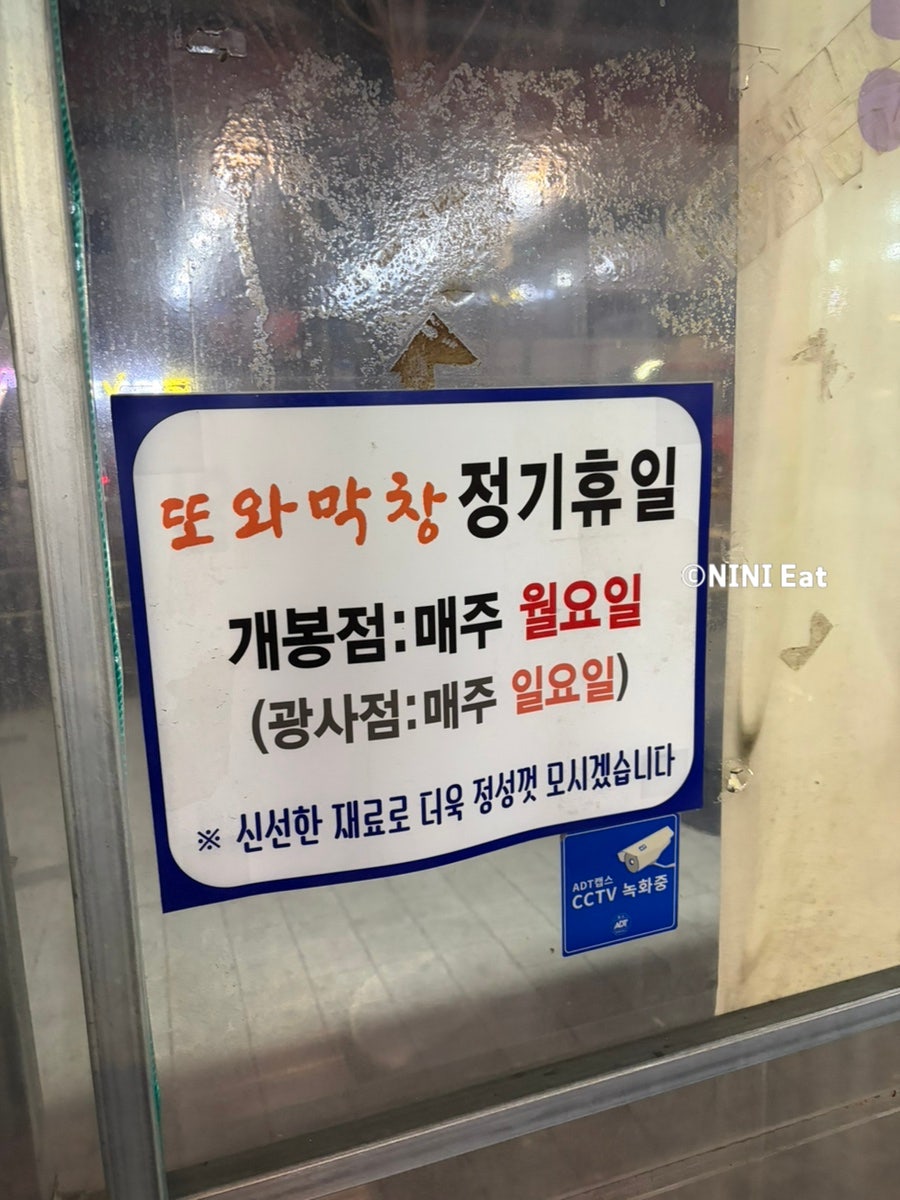 김영권의 또와막창 본점 사진 3