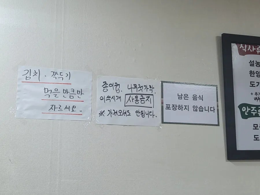 한양설농탕 사진 5