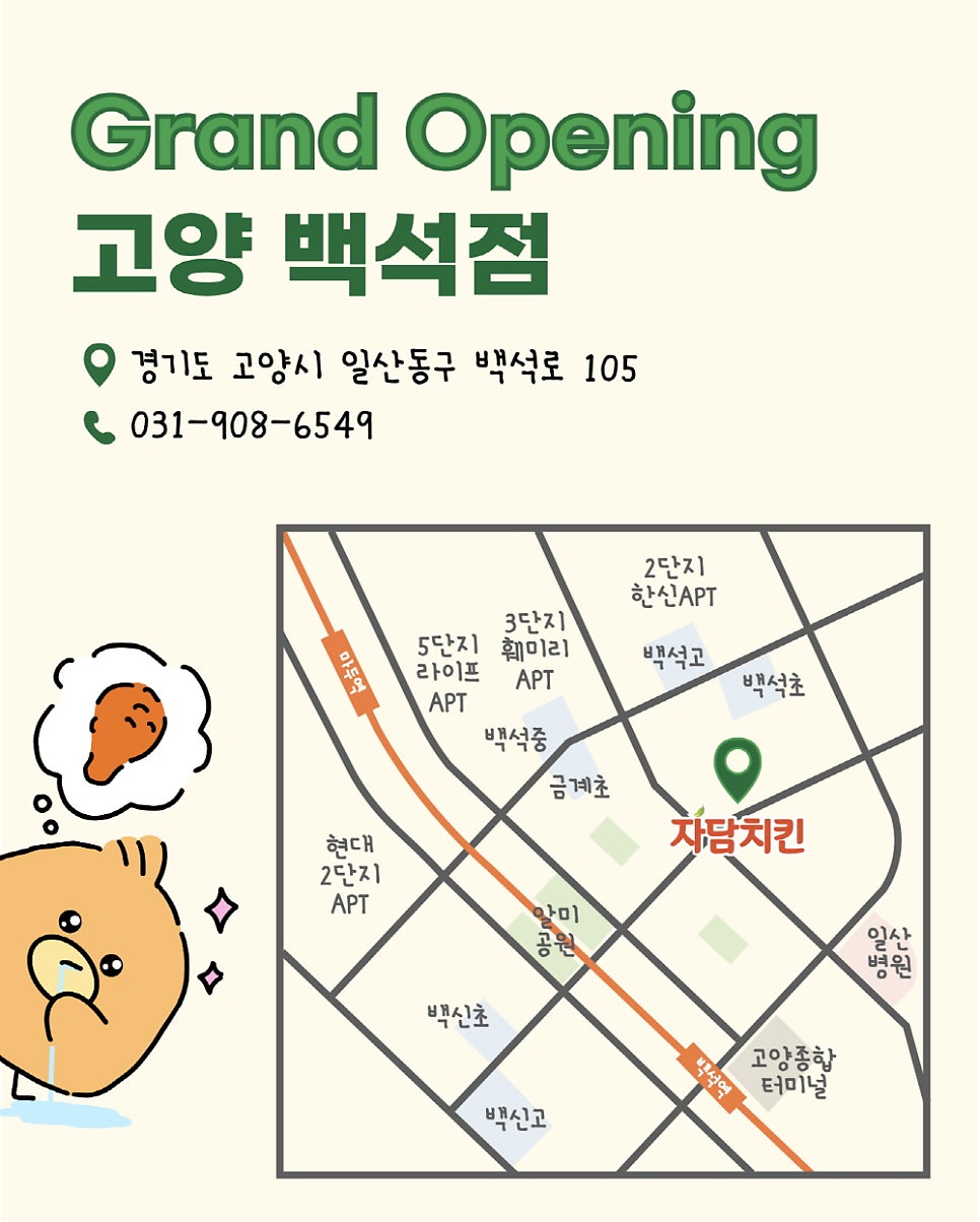 자담치킨 천안풍세점 사진 2
