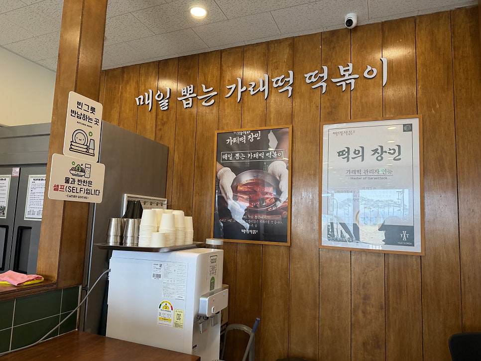 떡의작품 별하람마을점 사진 1
