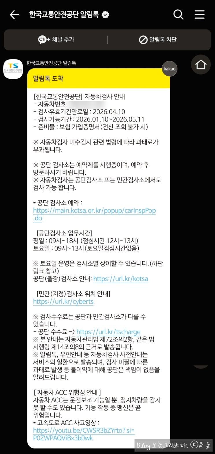  26.04.02 [ 자동차 검사 ]