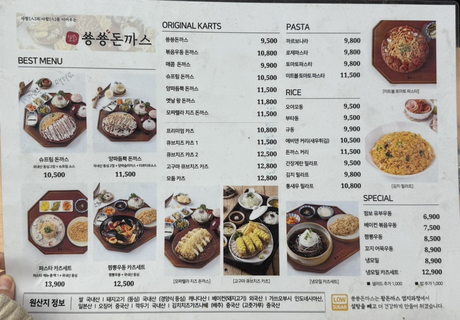 쑝쑝돈까스 부천원미점 사진 4