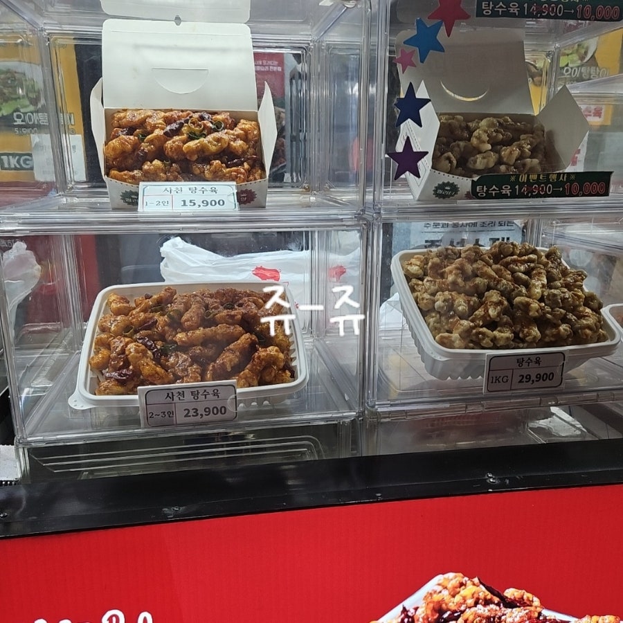 1키로탕수육 시흥현대시장점 사진 3