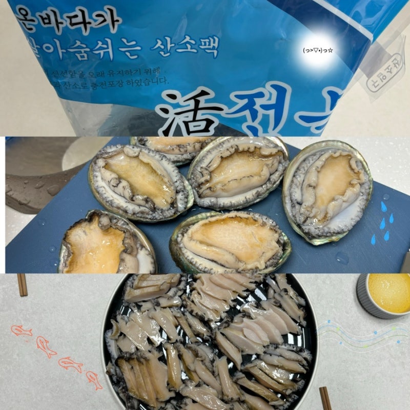 완도 활전복 회 손질법｜전복 보관법, 전복 손질법, 싱싱하고 달달한 "완도 활전복 회", 아빠....