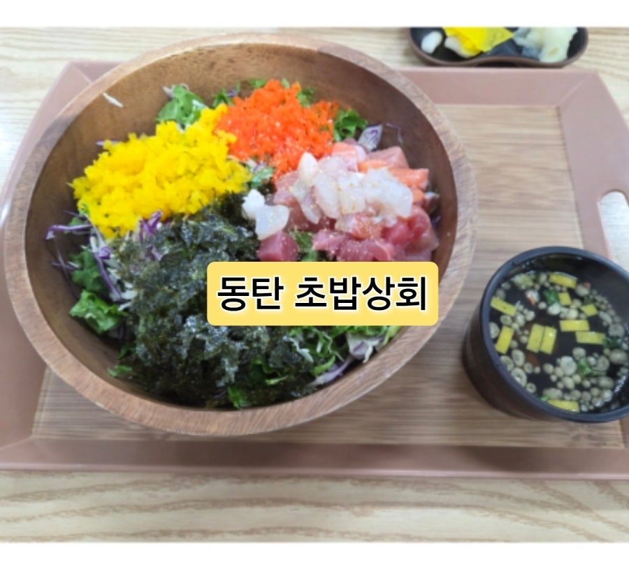 초밥상회 카림애비뉴점 사진 1