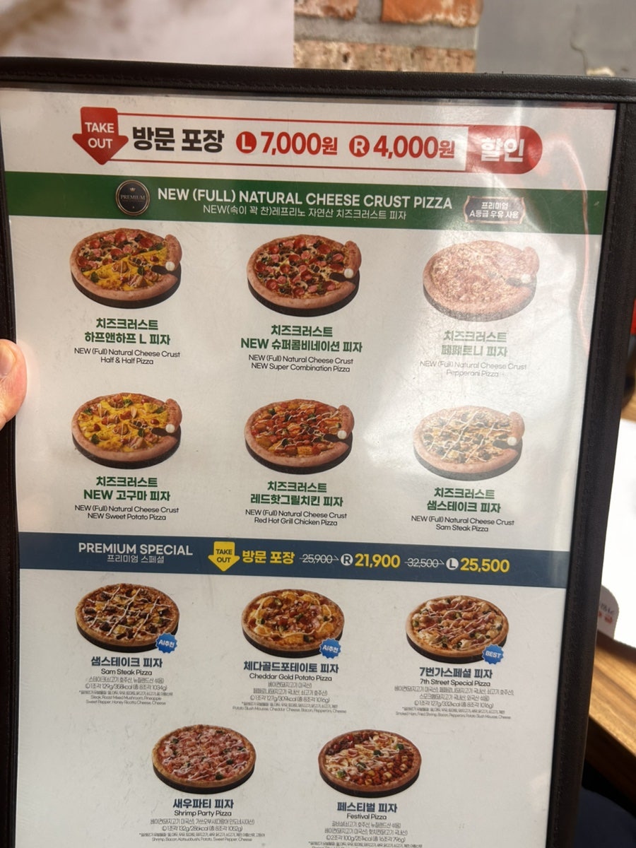 7번가피자 만촌점 사진 5