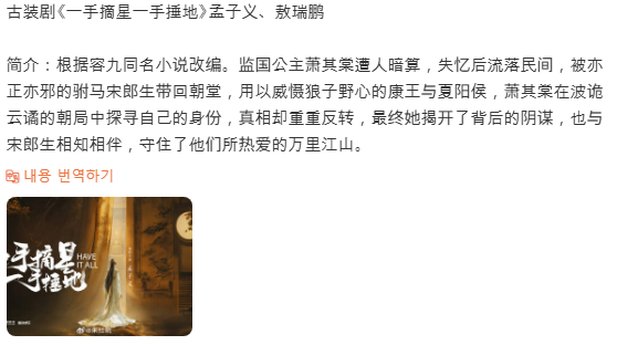  일수적성일수추지(一手摘星一手捶地) 주연 카더라