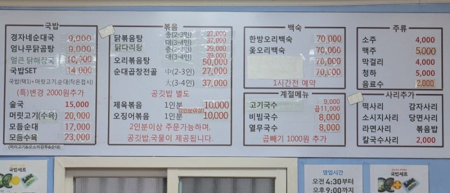 경자식당 사진 2
