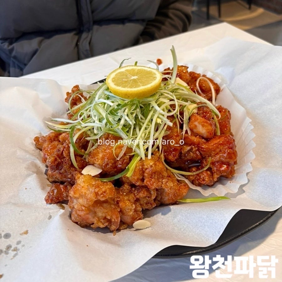 왕천파닭 사진 1