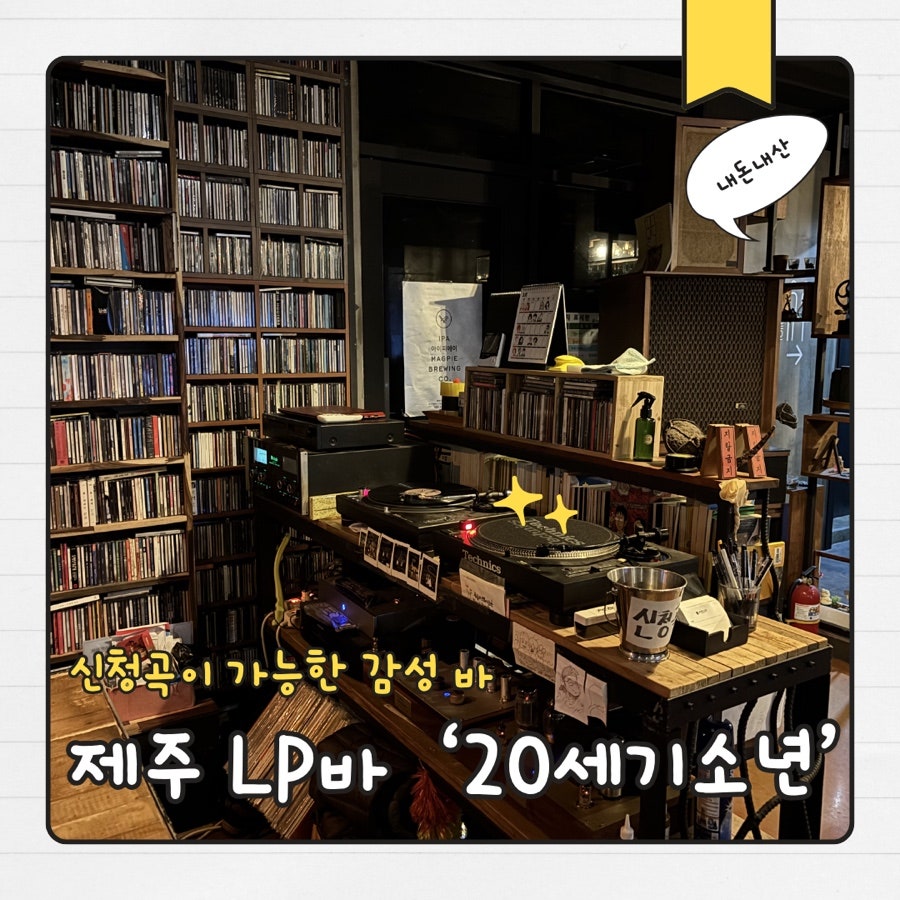 20세기 소년 사진 1
