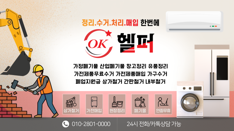 광주가전제품무료수거 광주가구수거 광주폐가구 광주방문수거 폐가전 가전매입해드립니다 ....