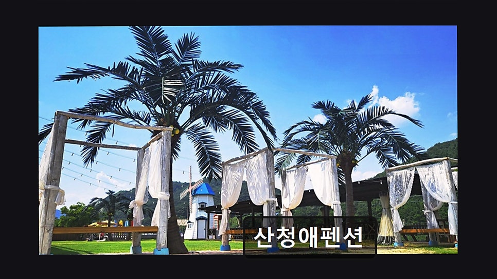 산청애펜션 사진 1