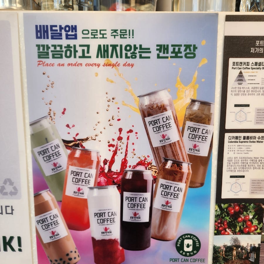 포트캔커피 김포구래역점 사진 6