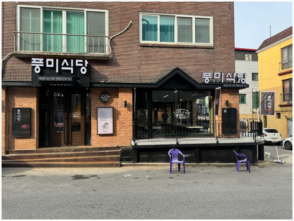 풍미식당 단계점 사진 1