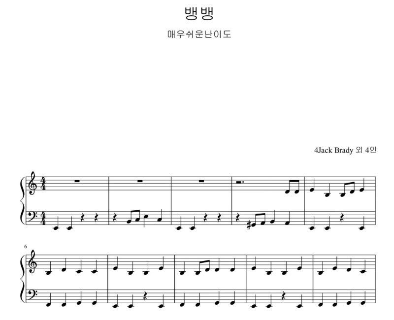 IVE - 'BANG BANG' Sheet Music (Collection by Difficulty / 4 Levels)