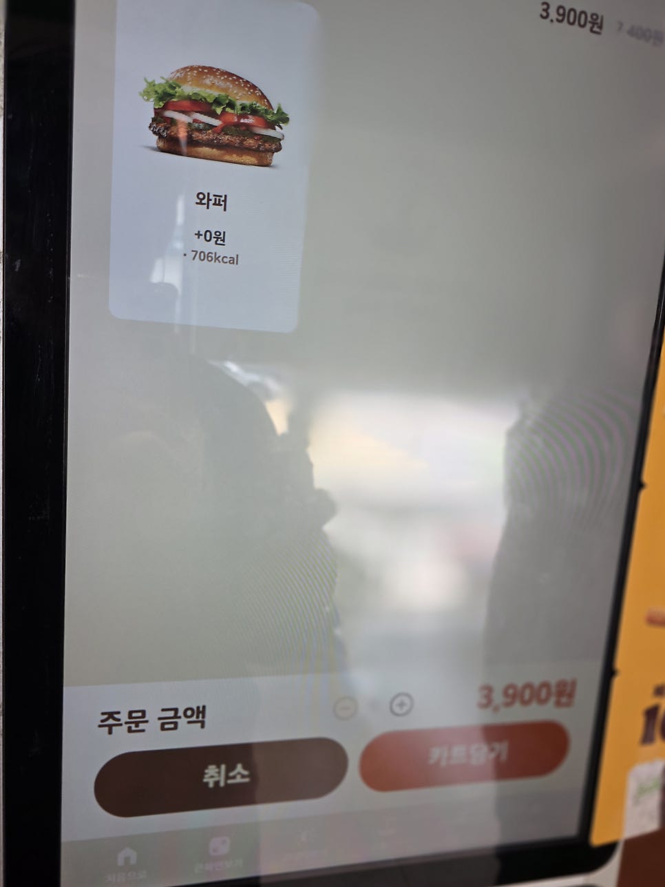 버거킹 문정점 사진 5
