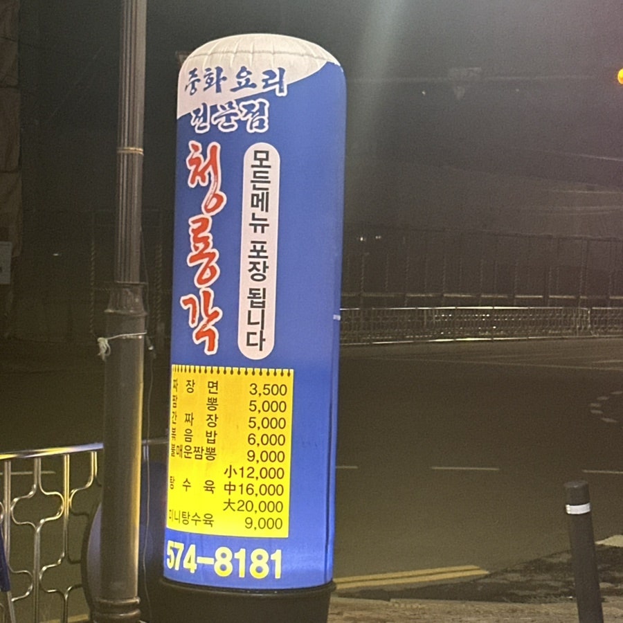 청룡각 사진 2
