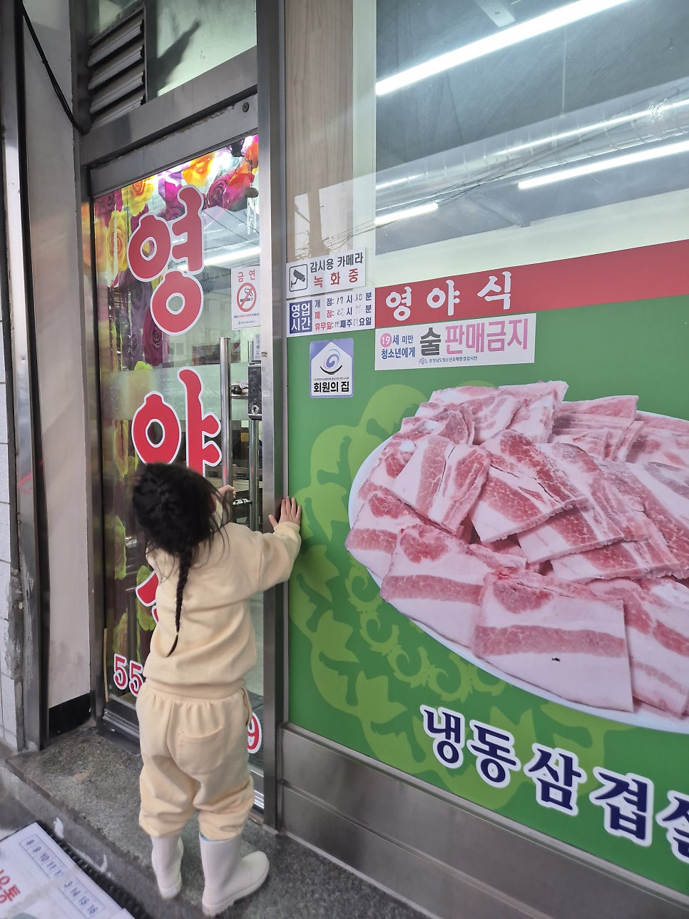 영야식 사진 3