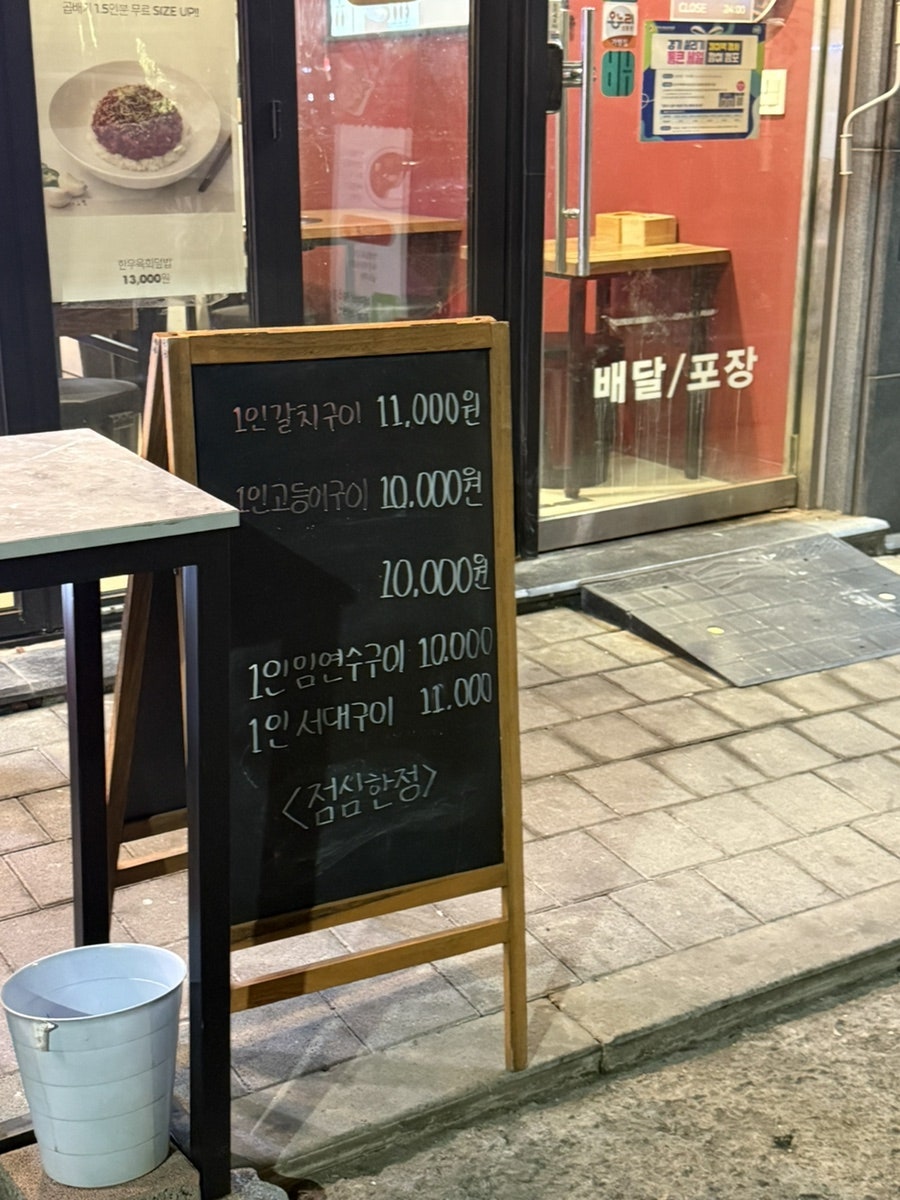 인생닭볶음탕 찌개 사진 3