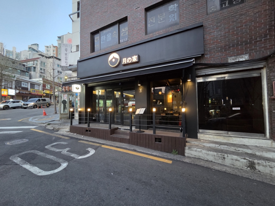 츠키노야 사진 1