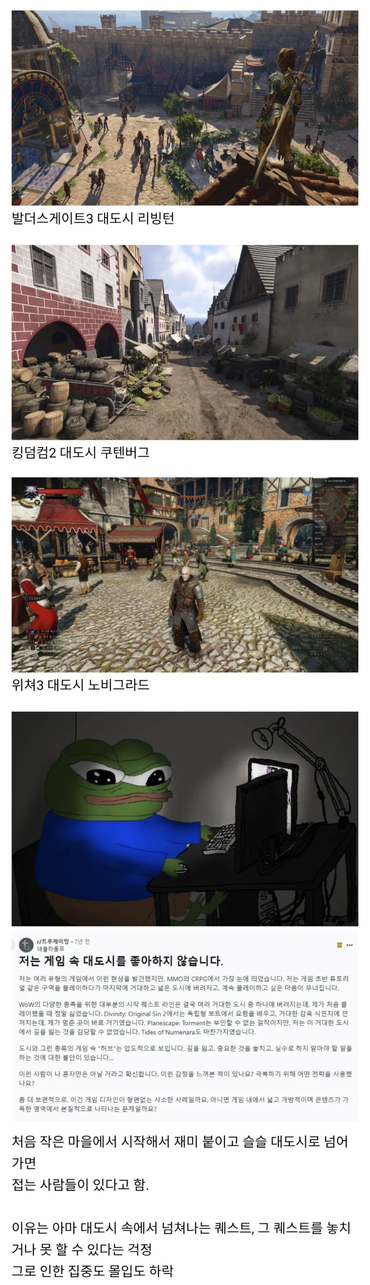  오픈월드게임하다보면 온다는 고비.jpg
