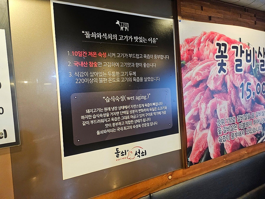 돌쇠와석쇠 남성점 사진 4
