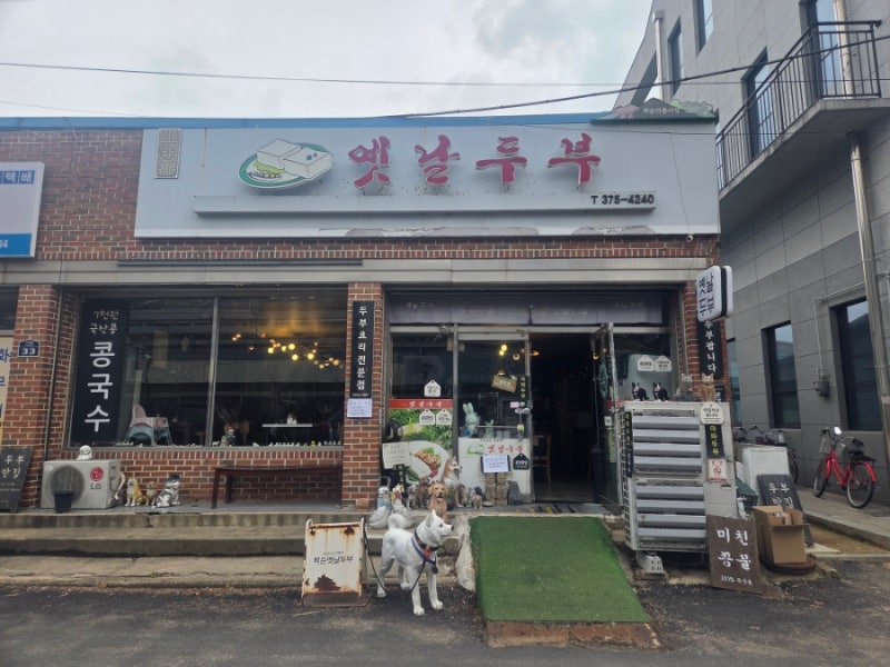 화순 현지인 맛집 옛날두부 건강하고 든든하게 먹고 포장까지 하다