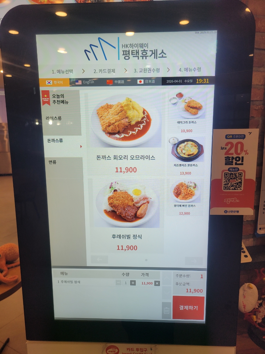 깡나미식당 후레쉬빌 사진 5