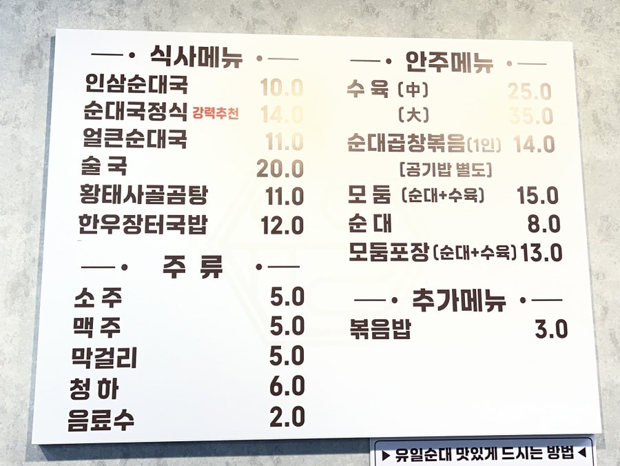 유일순대 하안점 사진 5