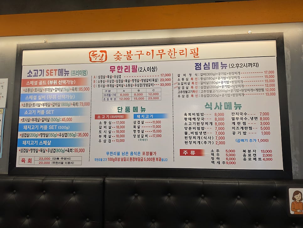 육심 학익점 사진 3