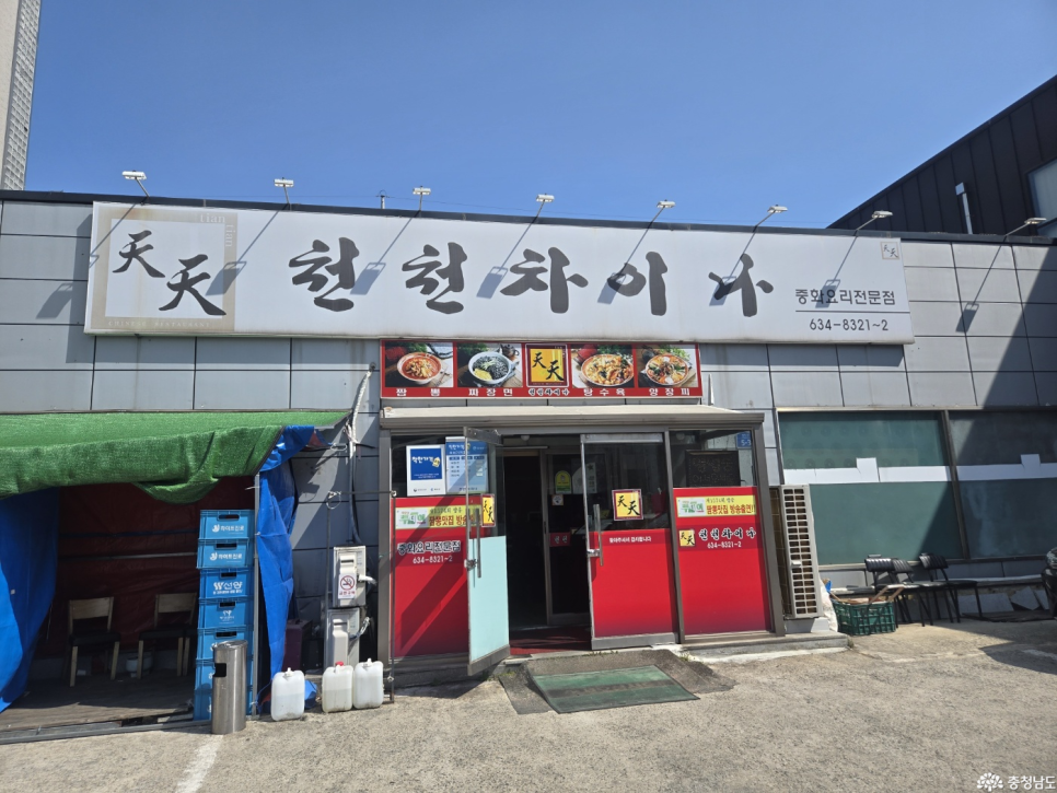 천천차이나 사진 3