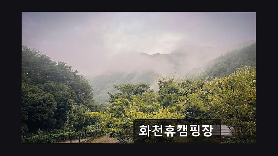 화천휴캠핑장 사진 4