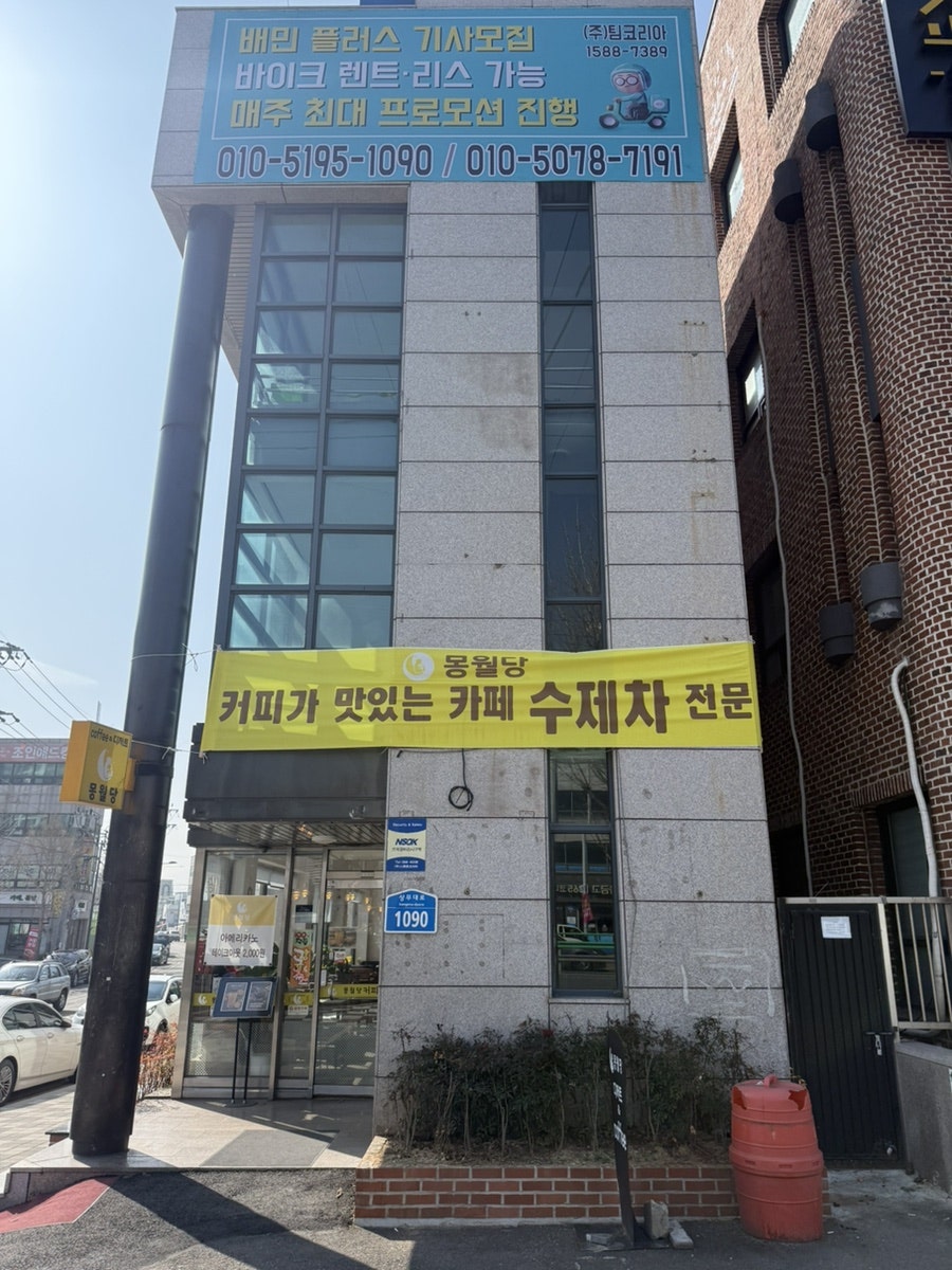몽월당 사진 1