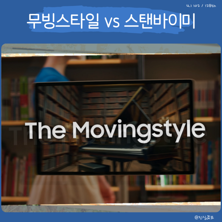  삼성 더 무빙스타일 vs LG 스탠바이미 2, 유튜브 3가지 차이점