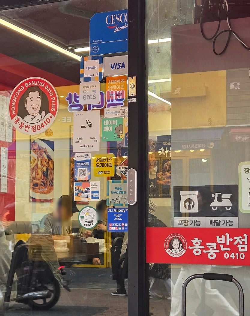 팔광반점 성대시장 사진 4