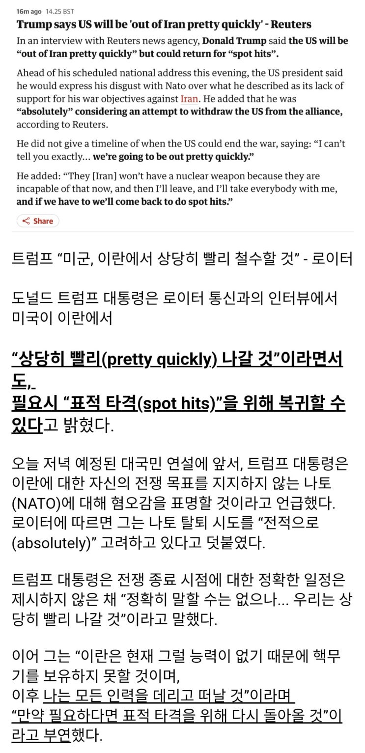  트럼프, 빠질건데, 돌아올수도 있다