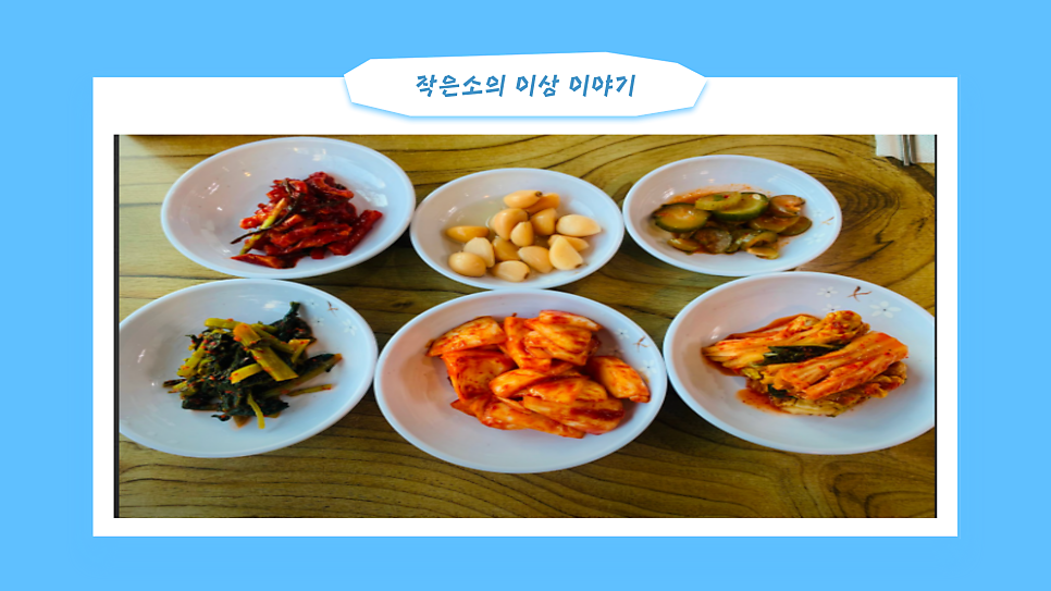 강원옻닭 사진 3
