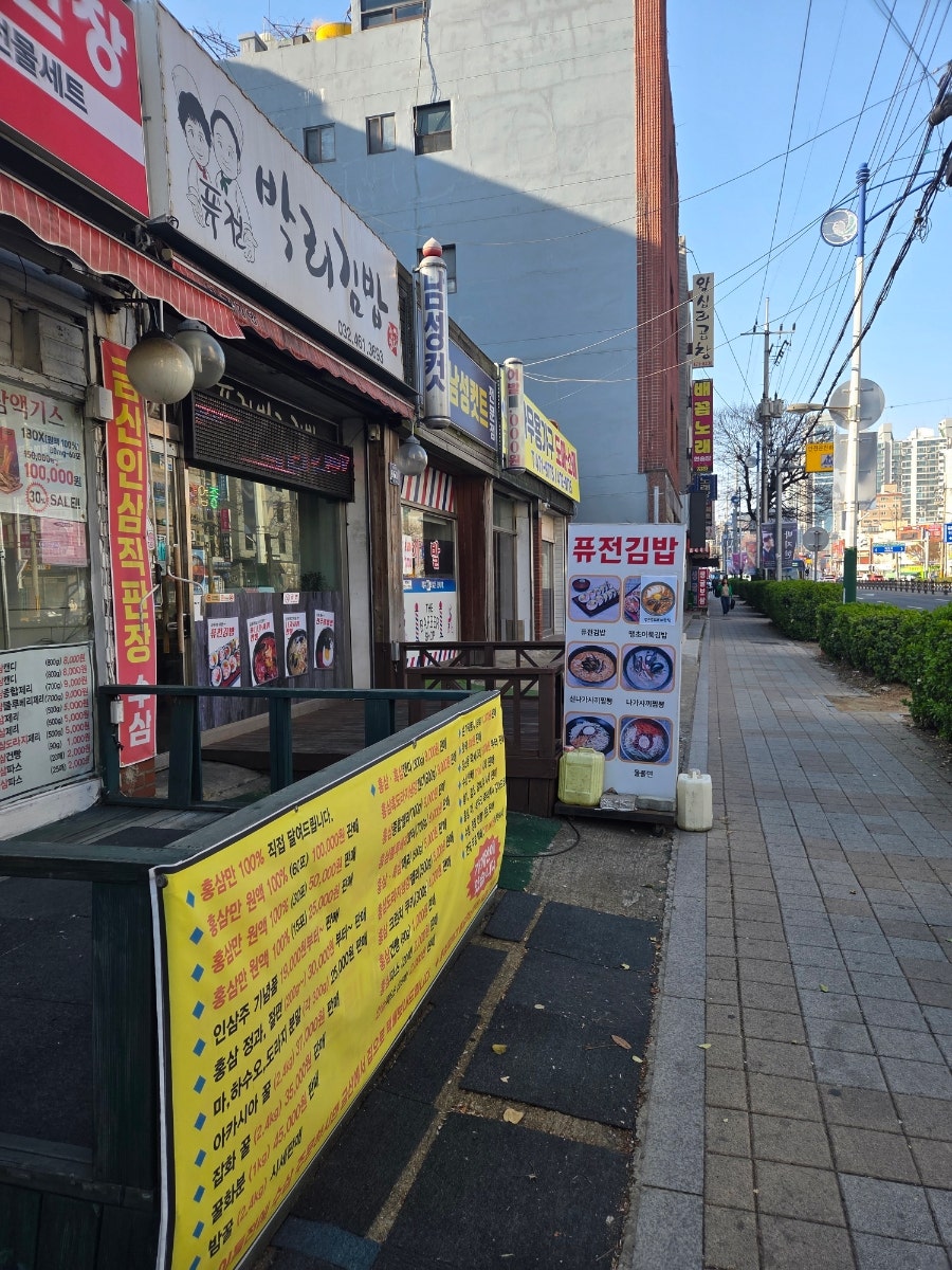 퓨전박리김밥 사진 2