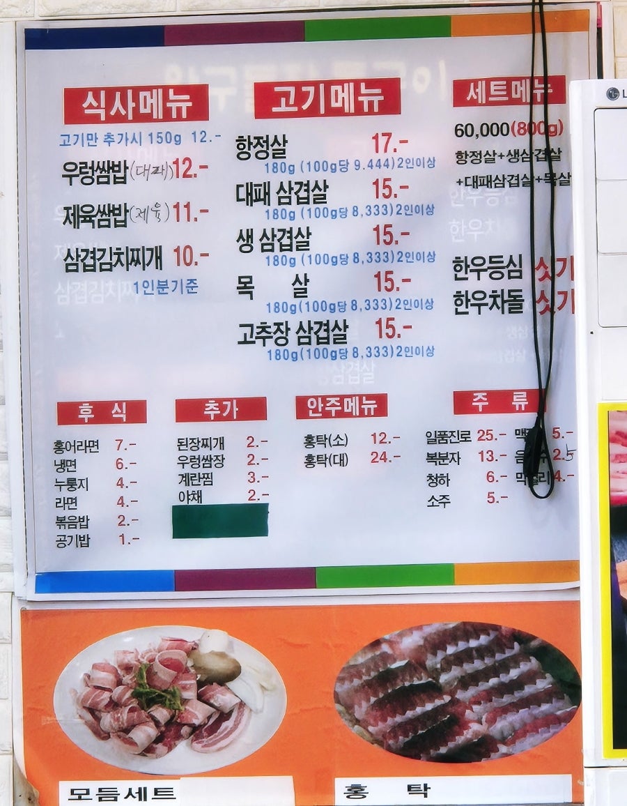왕구들장돌구이 사진 4