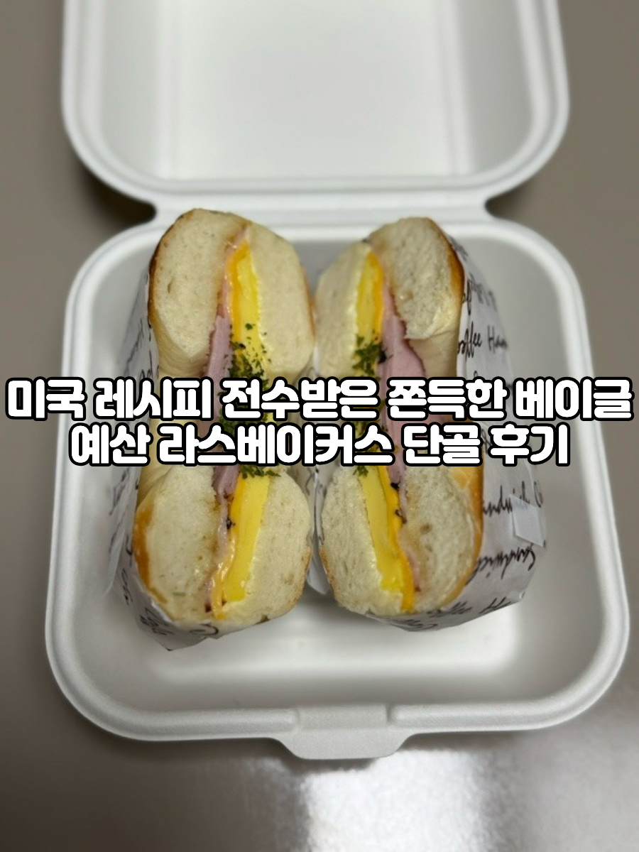 라스베이커스 사진 1