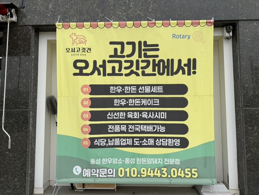 오서고깃간 사진 4