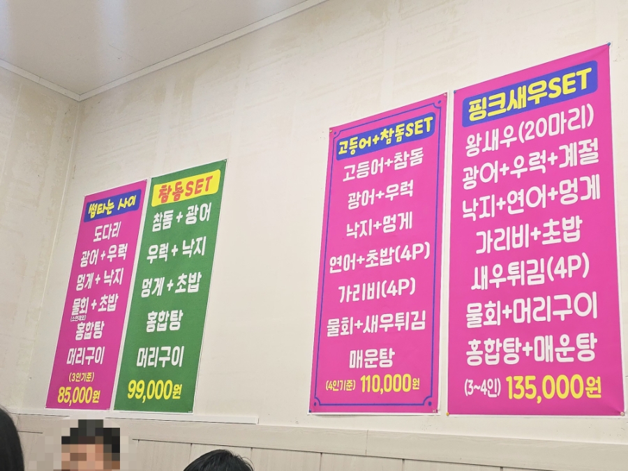 파도수산 사진 2