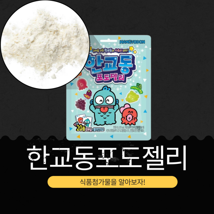  산리오 X 서주 I CU · GS25 · 세븐일레븐 · 이마트24 신상 2,500원 [한교동포도젤리]
